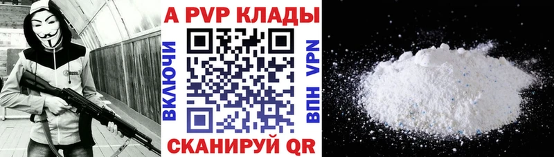 A-PVP Соль Брянск