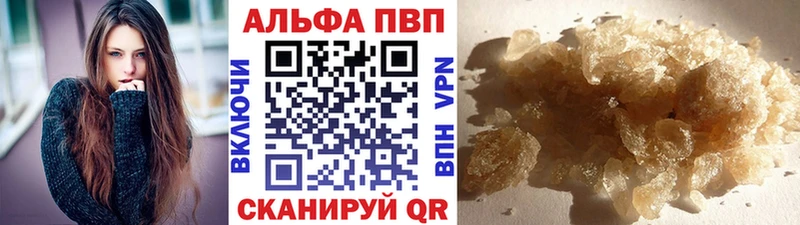 A-PVP Соль  Брянск 