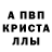 APVP Crystall Masha syperON
