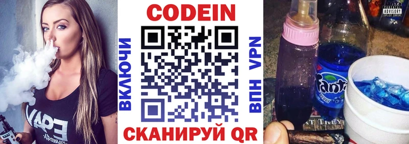 как найти   Брянск  Кодеин напиток Lean (лин) 