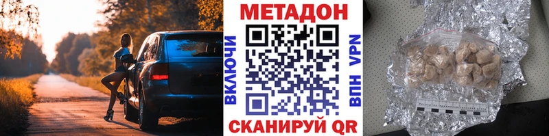 МЕТАДОН мёд  наркота  Брянск 
